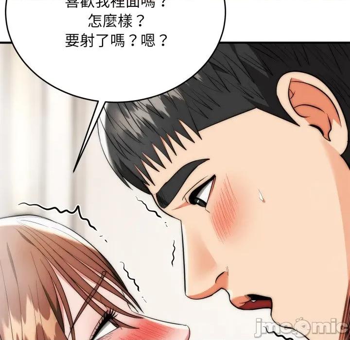 强雕：都市润女传说 神雕闯都市-神雕闯都市 第33话 第130页