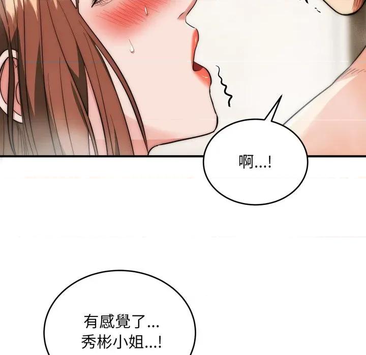 强雕：都市润女传说 神雕闯都市-神雕闯都市 第33话 第131页