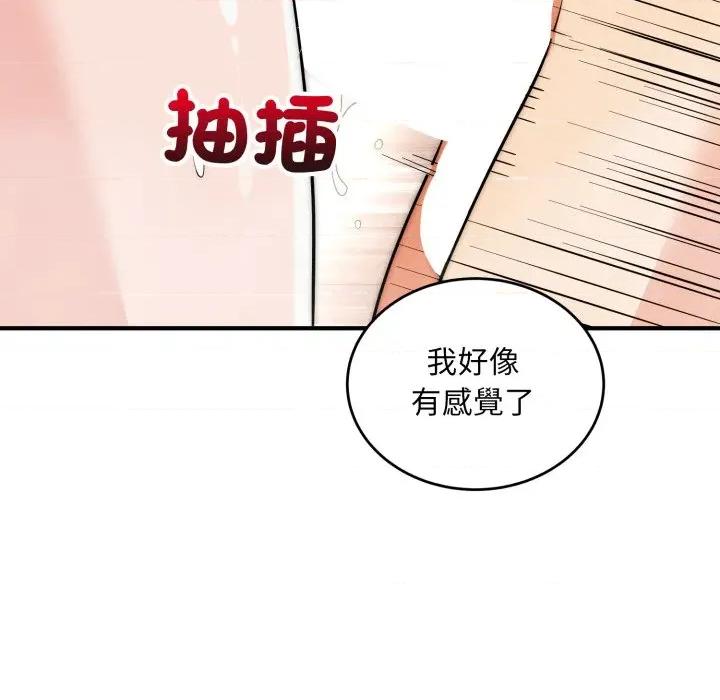 强雕：都市润女传说 神雕闯都市-神雕闯都市 第33话 第133页