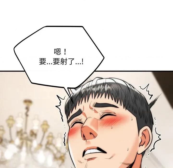 强雕：都市润女传说 神雕闯都市-神雕闯都市 第33话 第134页