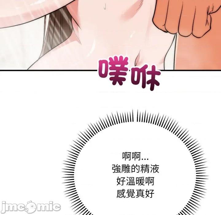强雕：都市润女传说 神雕闯都市-神雕闯都市 第33话 第140页