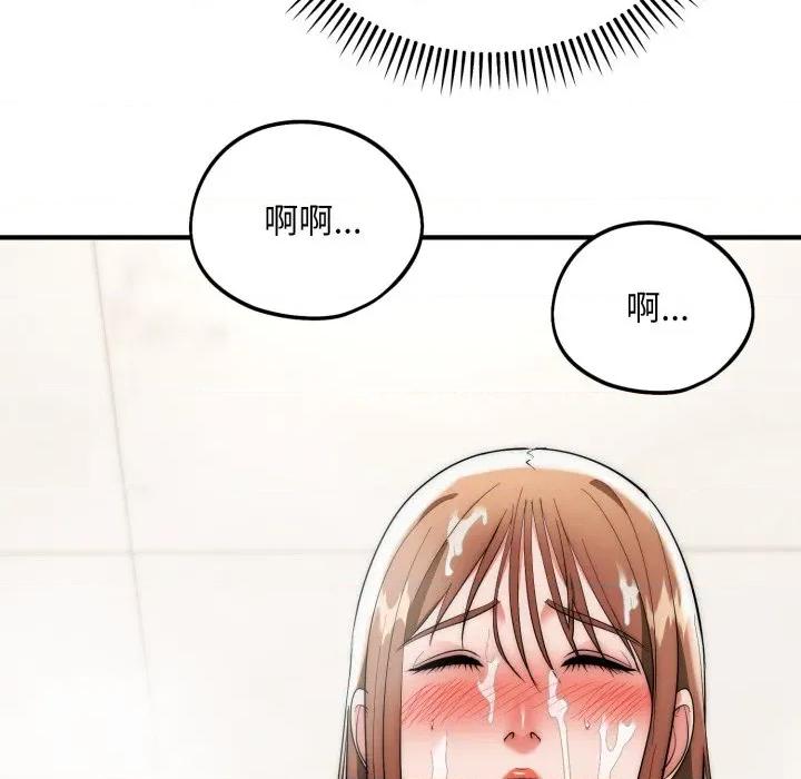 强雕：都市润女传说 神雕闯都市-神雕闯都市 第33话 第141页