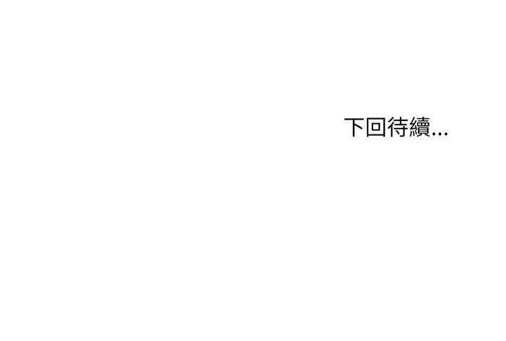 强雕：都市润女传说 神雕闯都市-神雕闯都市 第33话 第153页