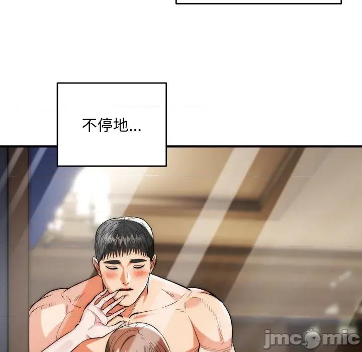 强雕：都市润女传说 神雕闯都市-神雕闯都市 第34话 第5页