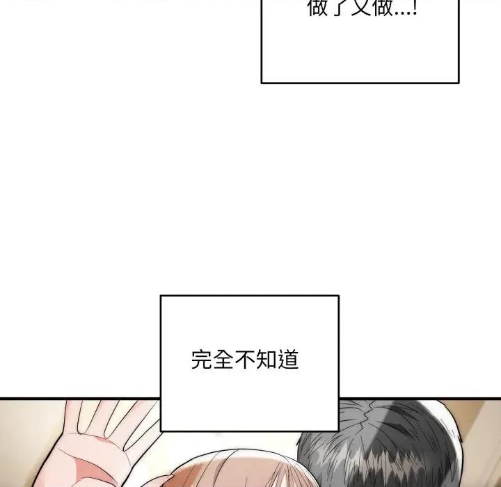 强雕：都市润女传说 神雕闯都市-神雕闯都市 第34话 第7页