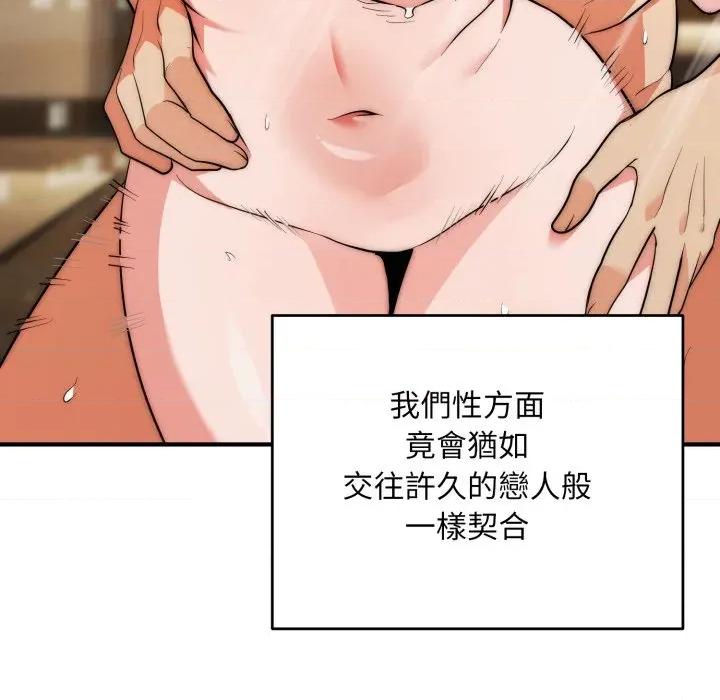强雕：都市润女传说 神雕闯都市-神雕闯都市 第34话 第9页