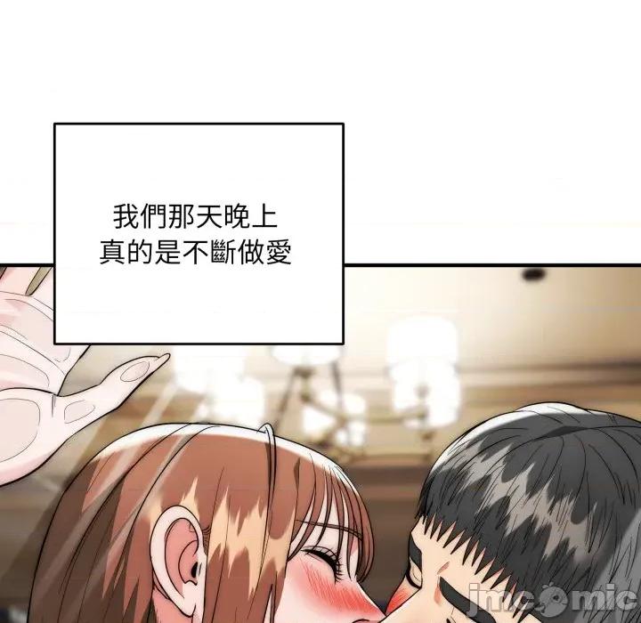 强雕：都市润女传说 神雕闯都市-神雕闯都市 第34话 第10页