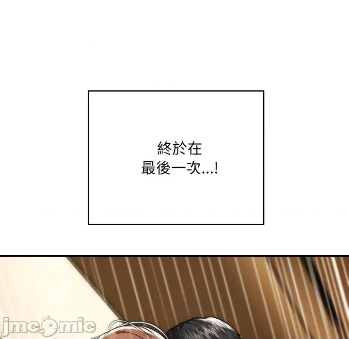 强雕：都市润女传说 神雕闯都市-神雕闯都市 第34话 第15页