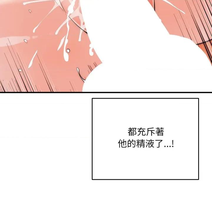 强雕：都市润女传说 神雕闯都市-神雕闯都市 第34话 第19页