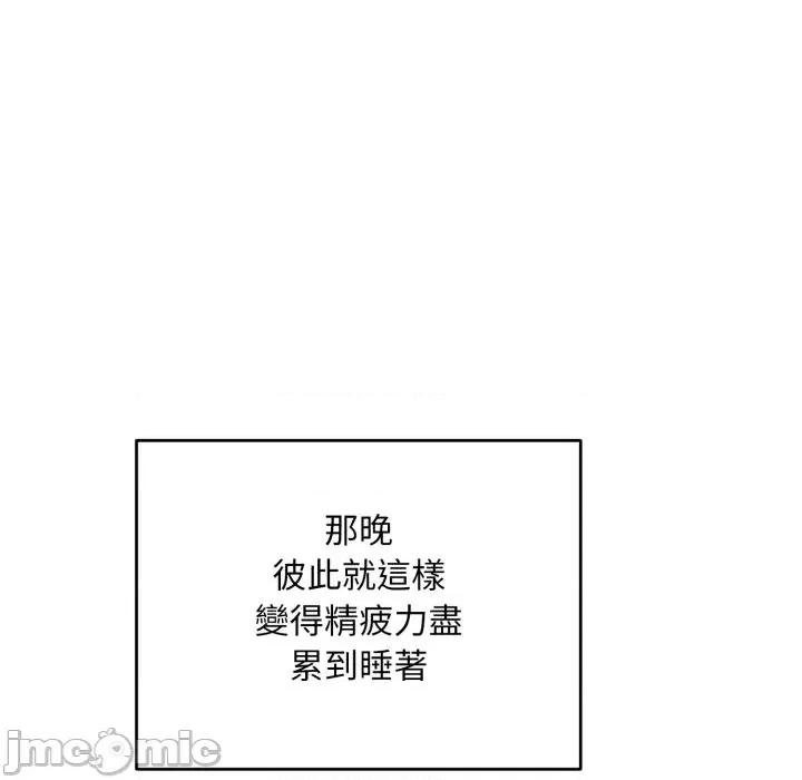 强雕：都市润女传说 神雕闯都市-神雕闯都市 第34话 第25页