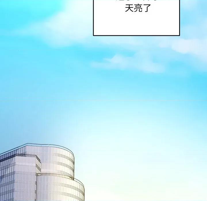 强雕：都市润女传说 神雕闯都市-神雕闯都市 第34话 第27页