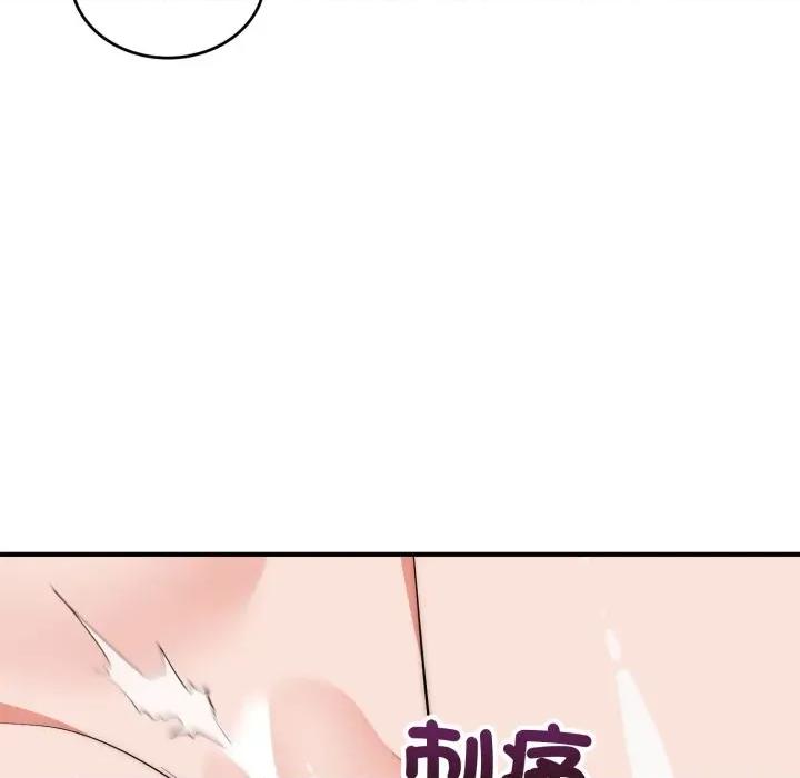 强雕：都市润女传说 神雕闯都市-神雕闯都市 第34话 第34页