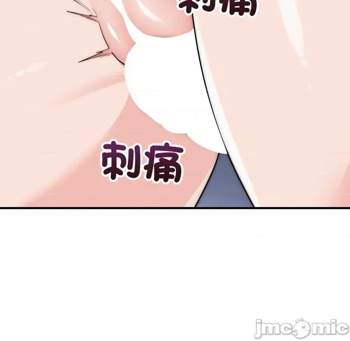 强雕：都市润女传说 神雕闯都市-神雕闯都市 第34话 第35页