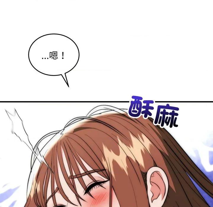 强雕：都市润女传说 神雕闯都市-神雕闯都市 第34话 第36页