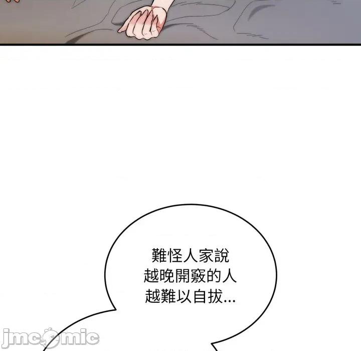强雕：都市润女传说 神雕闯都市-神雕闯都市 第34话 第40页