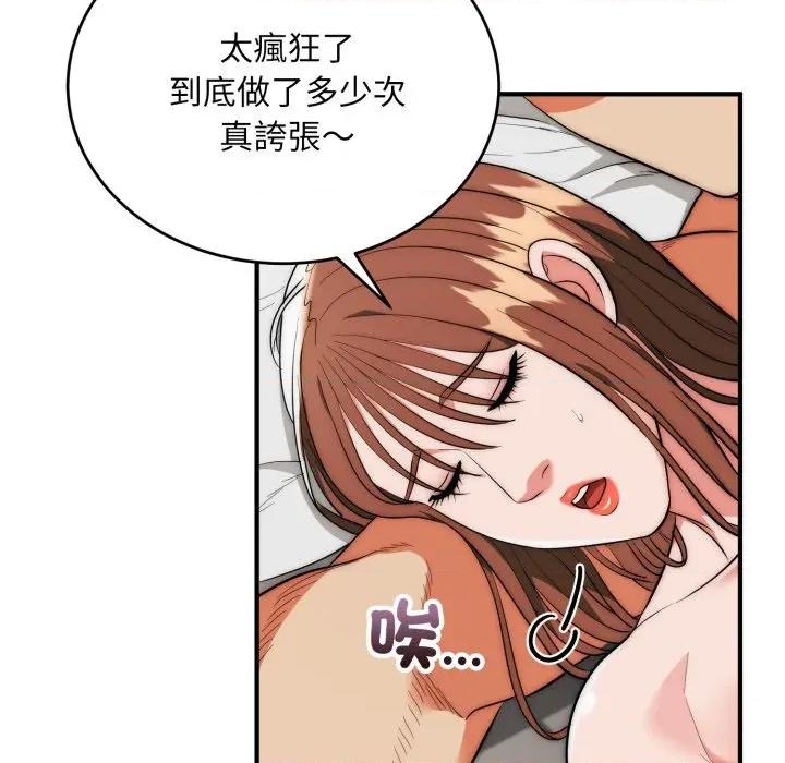 强雕：都市润女传说 神雕闯都市-神雕闯都市 第34话 第41页
