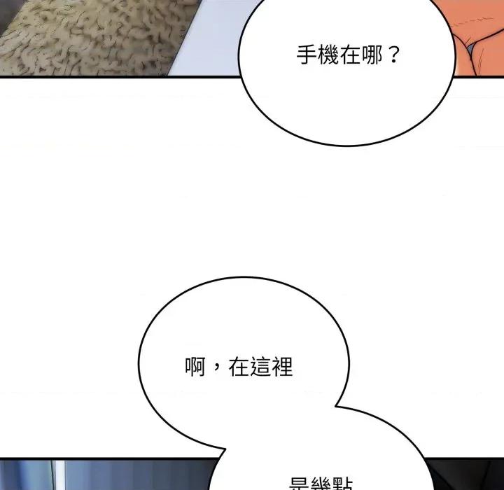 强雕：都市润女传说 神雕闯都市-神雕闯都市 第34话 第44页