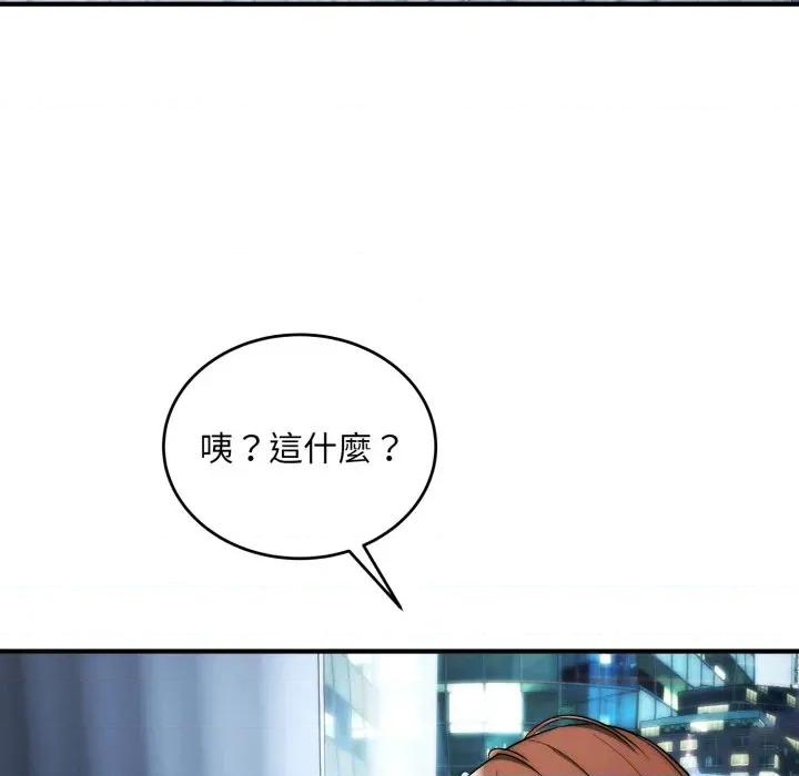 强雕：都市润女传说 神雕闯都市-神雕闯都市 第34话 第47页