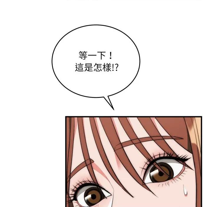强雕：都市润女传说 神雕闯都市-神雕闯都市 第34话 第49页