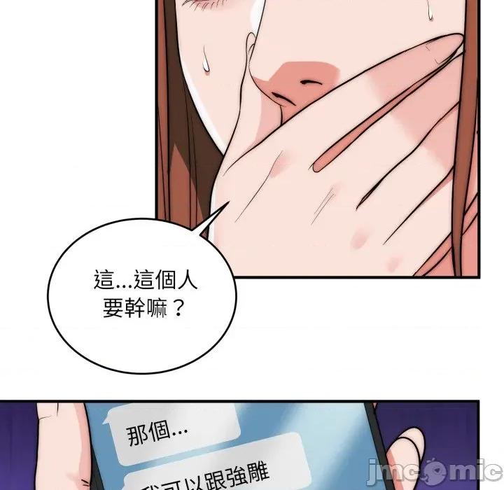 强雕：都市润女传说 神雕闯都市-神雕闯都市 第34话 第50页