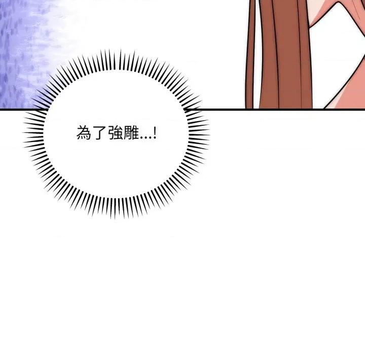 强雕：都市润女传说 神雕闯都市-神雕闯都市 第34话 第61页