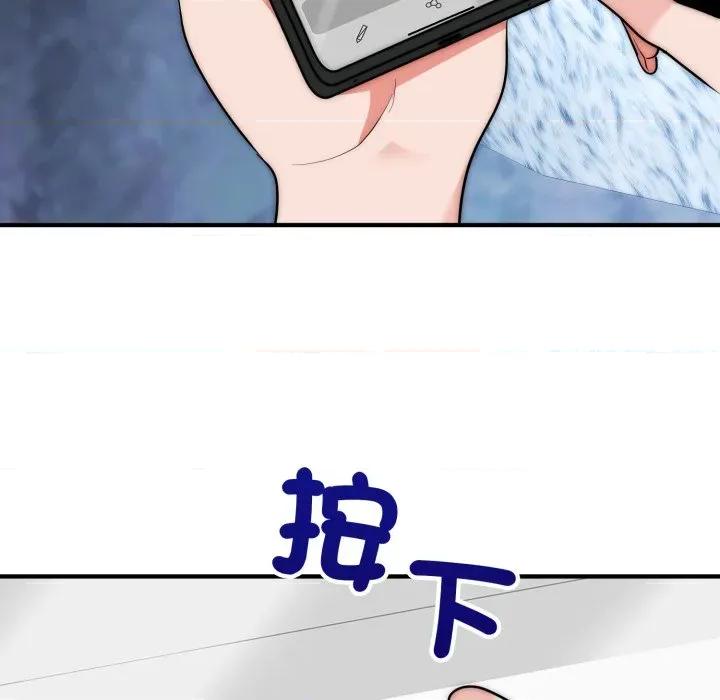 强雕：都市润女传说 神雕闯都市-神雕闯都市 第34话 第63页