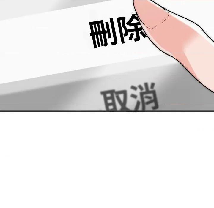 强雕：都市润女传说 神雕闯都市-神雕闯都市 第34话 第64页