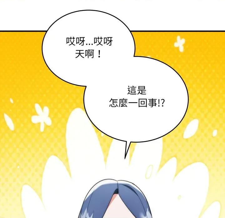 强雕：都市润女传说 神雕闯都市-神雕闯都市 第34话 第69页