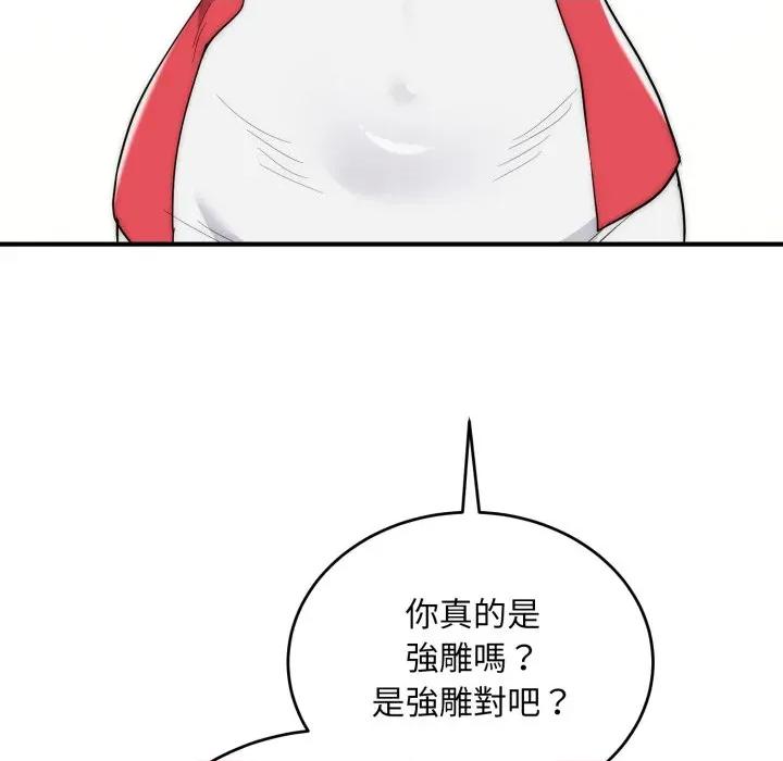 强雕：都市润女传说 神雕闯都市-神雕闯都市 第34话 第71页