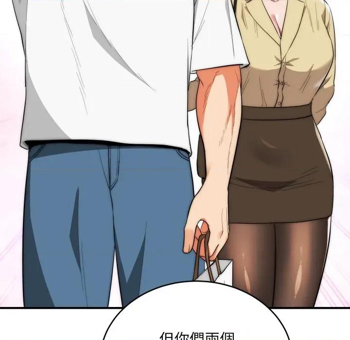 强雕：都市润女传说 神雕闯都市-神雕闯都市 第34话 第73页