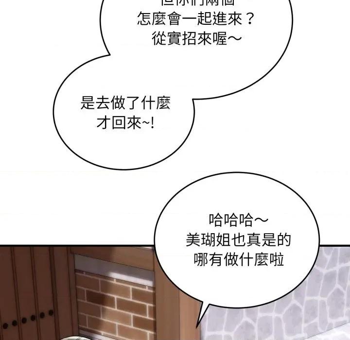 强雕：都市润女传说 神雕闯都市-神雕闯都市 第34话 第74页