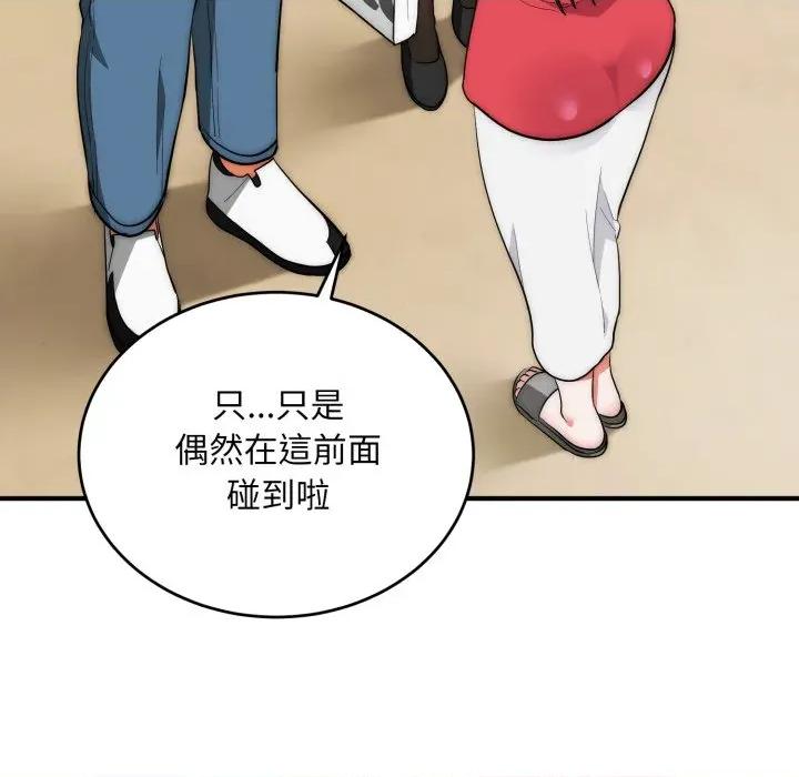 强雕：都市润女传说 神雕闯都市-神雕闯都市 第34话 第76页