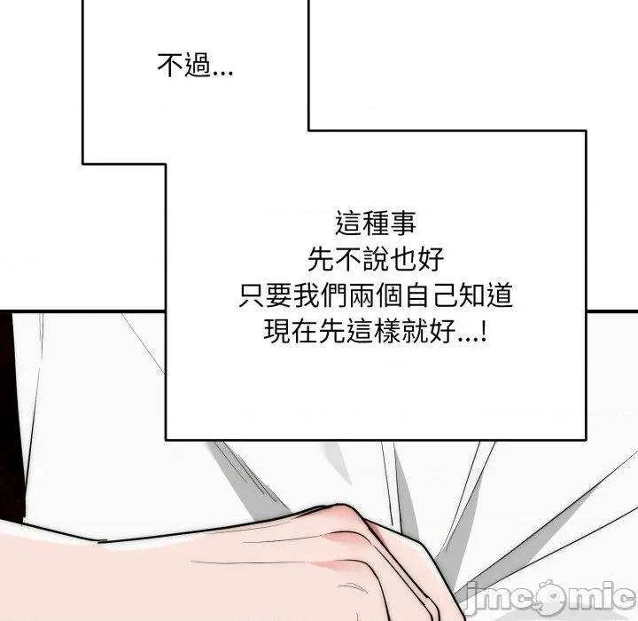 强雕：都市润女传说 神雕闯都市-神雕闯都市 第34话 第80页