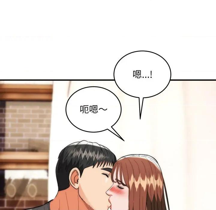 强雕：都市润女传说 神雕闯都市-神雕闯都市 第34话 第87页
