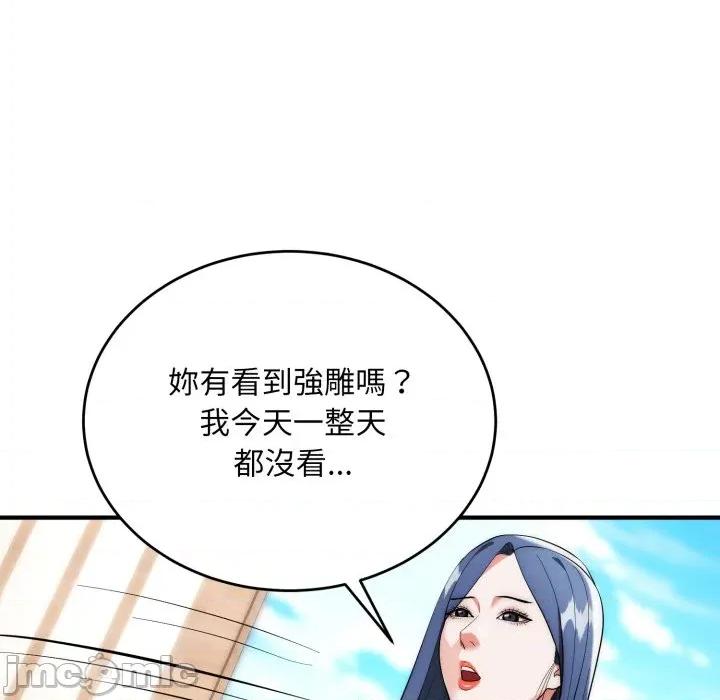 强雕：都市润女传说 神雕闯都市-神雕闯都市 第34话 第95页