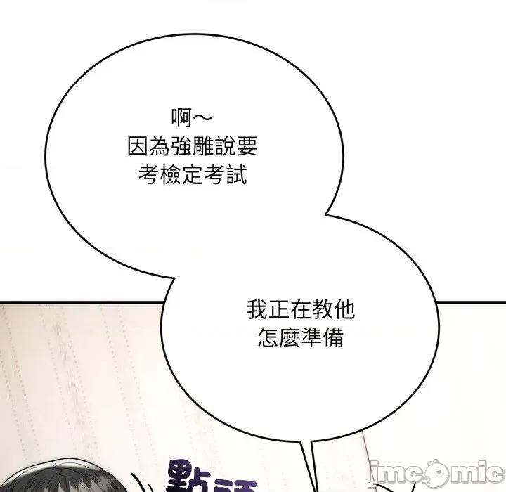 强雕：都市润女传说 神雕闯都市-神雕闯都市 第34话 第100页