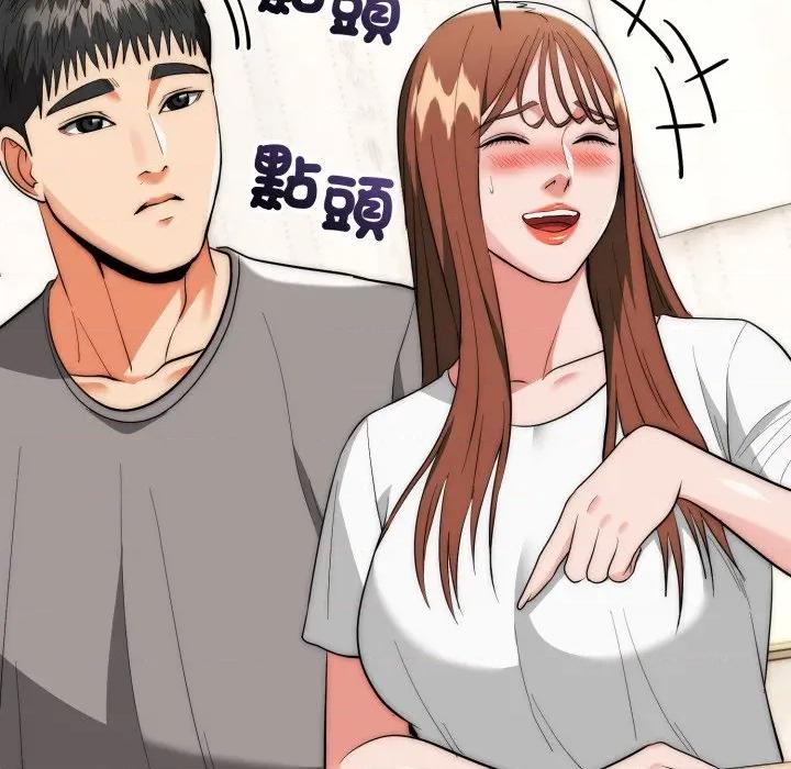 强雕：都市润女传说 神雕闯都市-神雕闯都市 第34话 第101页