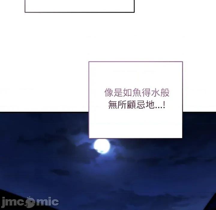 强雕：都市润女传说 神雕闯都市-神雕闯都市 第34话 第105页