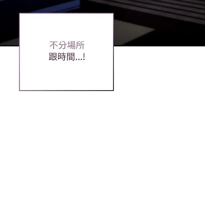 强雕：都市润女传说 神雕闯都市-神雕闯都市 第34话 第107页