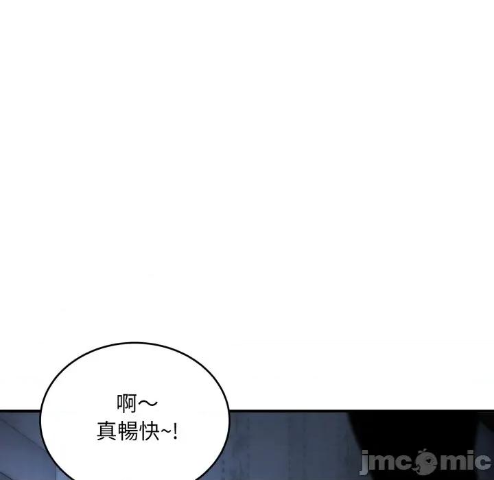 强雕：都市润女传说 神雕闯都市-神雕闯都市 第34话 第110页
