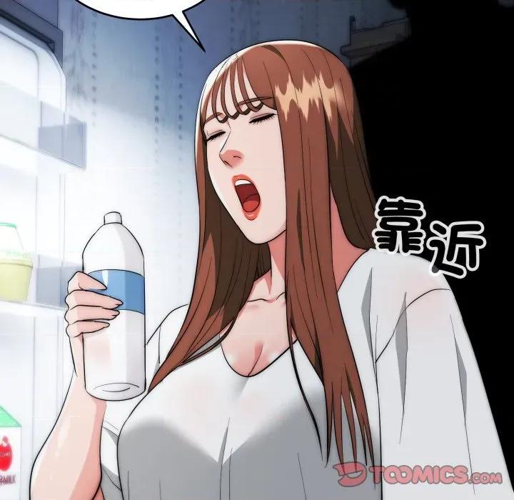 强雕：都市润女传说 神雕闯都市-神雕闯都市 第34话 第111页