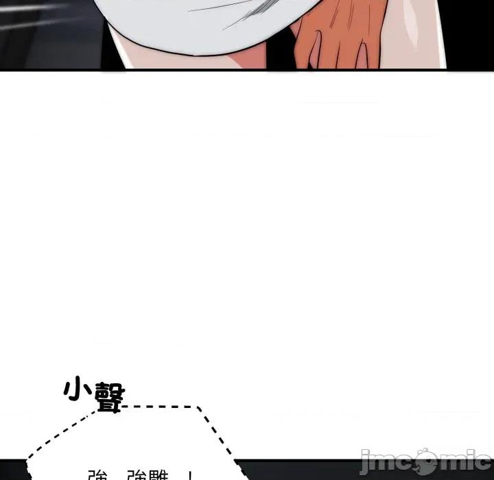 强雕：都市润女传说 神雕闯都市-神雕闯都市 第34话 第115页