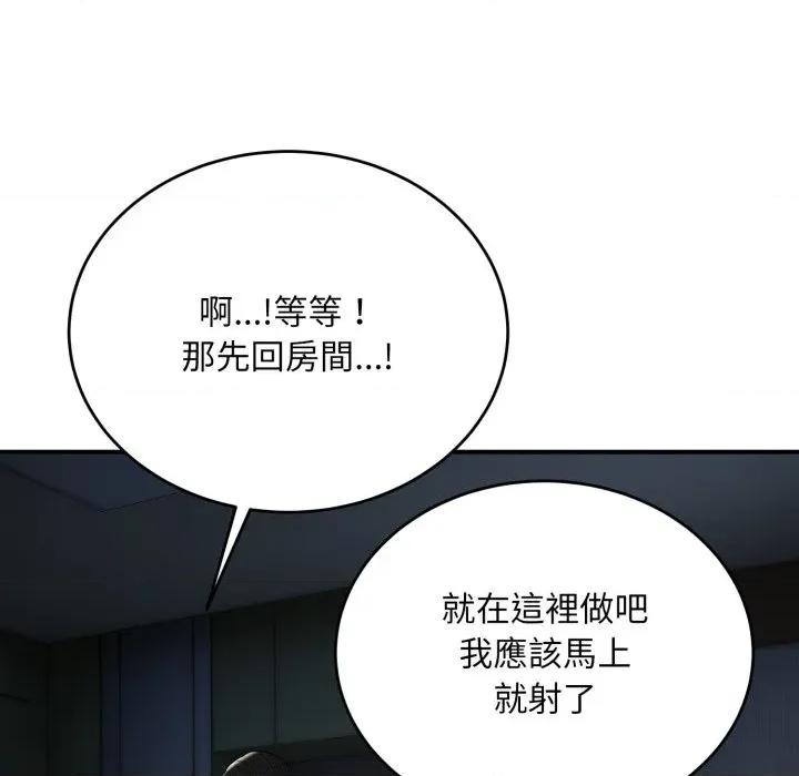 强雕：都市润女传说 神雕闯都市-神雕闯都市 第34话 第118页