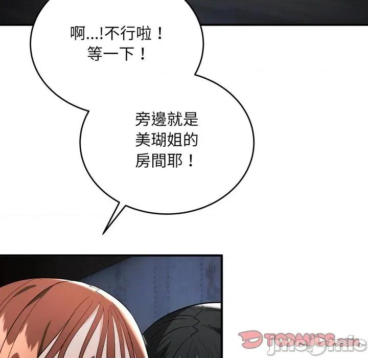 强雕：都市润女传说 神雕闯都市-神雕闯都市 第34话 第120页