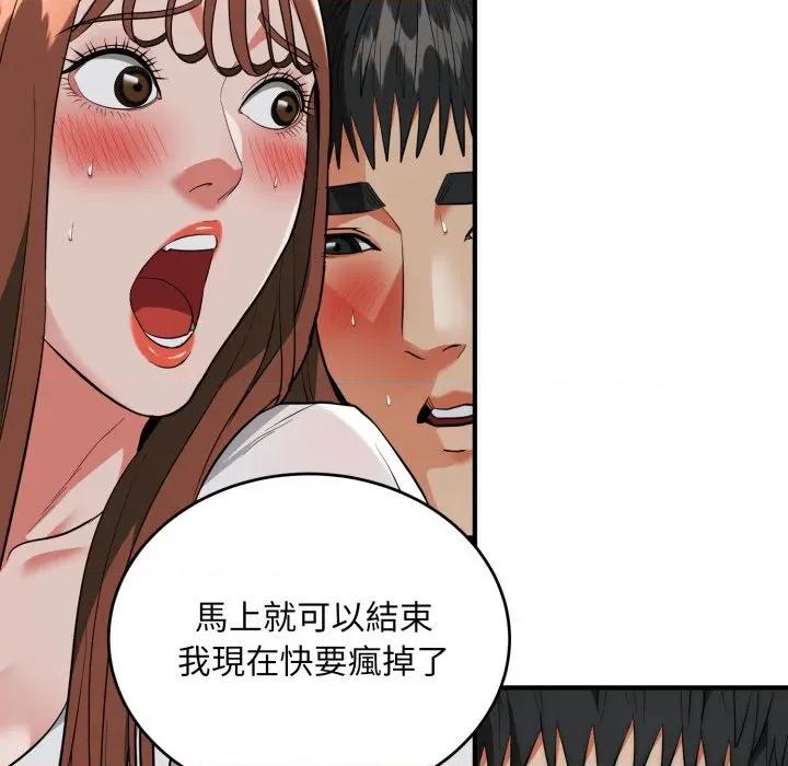 强雕：都市润女传说 神雕闯都市-神雕闯都市 第34话 第121页