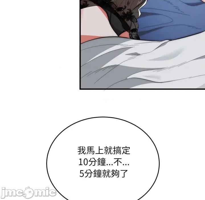 强雕：都市润女传说 神雕闯都市-神雕闯都市 第34话 第125页