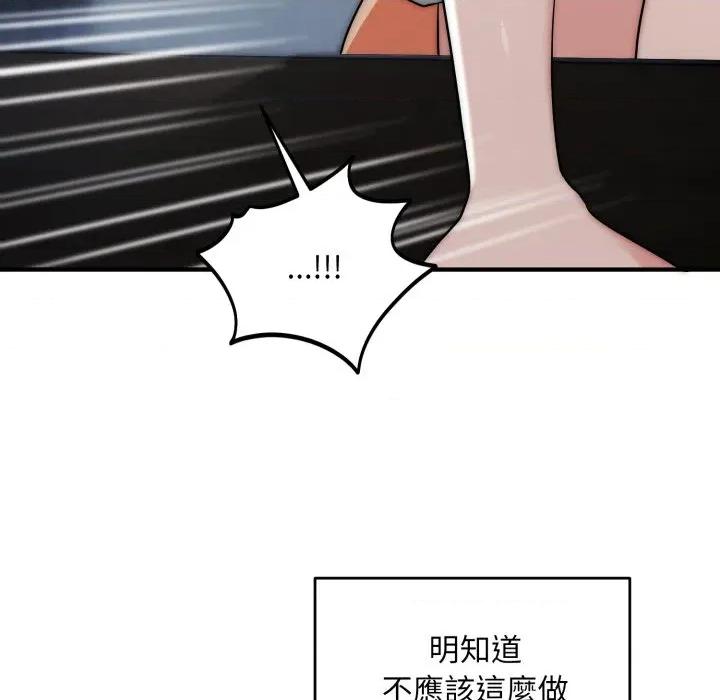 强雕：都市润女传说 神雕闯都市-神雕闯都市 第34话 第132页
