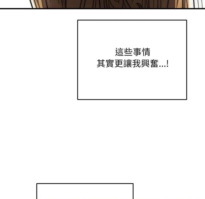 强雕：都市润女传说 神雕闯都市-神雕闯都市 第34话 第137页