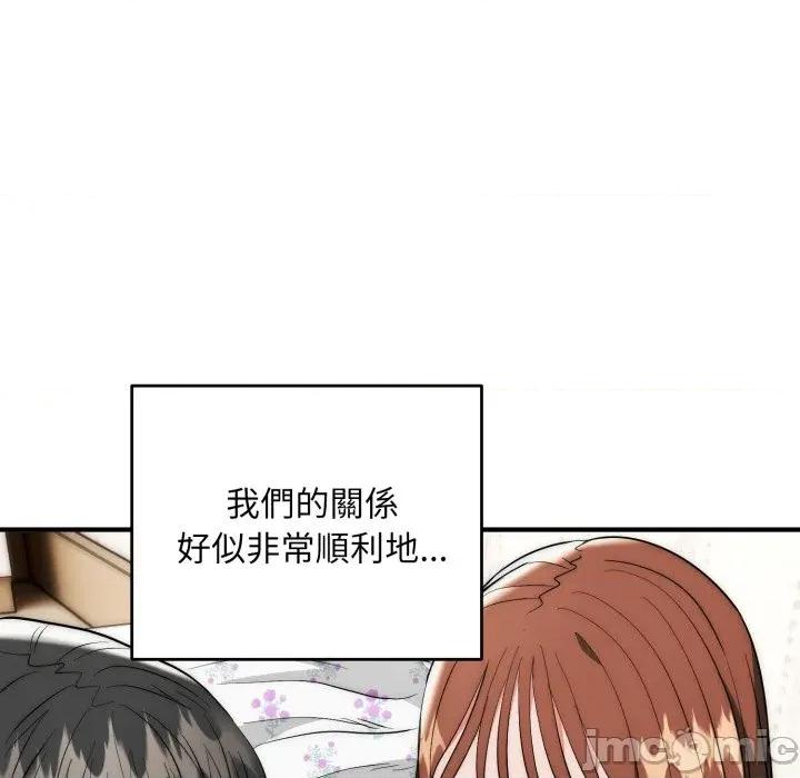 强雕：都市润女传说 神雕闯都市-神雕闯都市 第34话 第140页