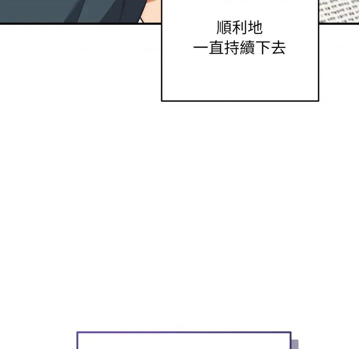 强雕：都市润女传说 神雕闯都市-神雕闯都市 第34话 第142页